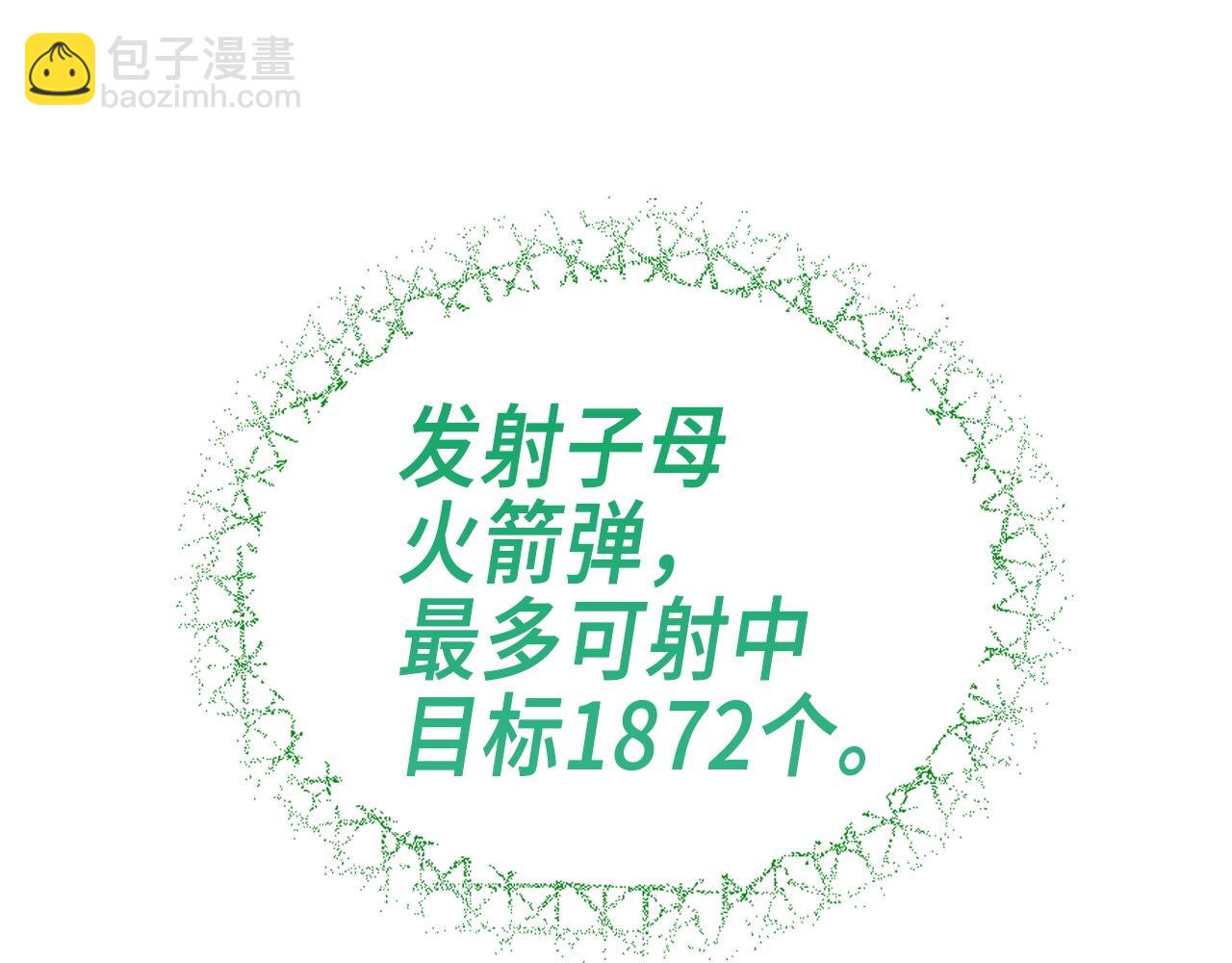 第31话 终于见面了114