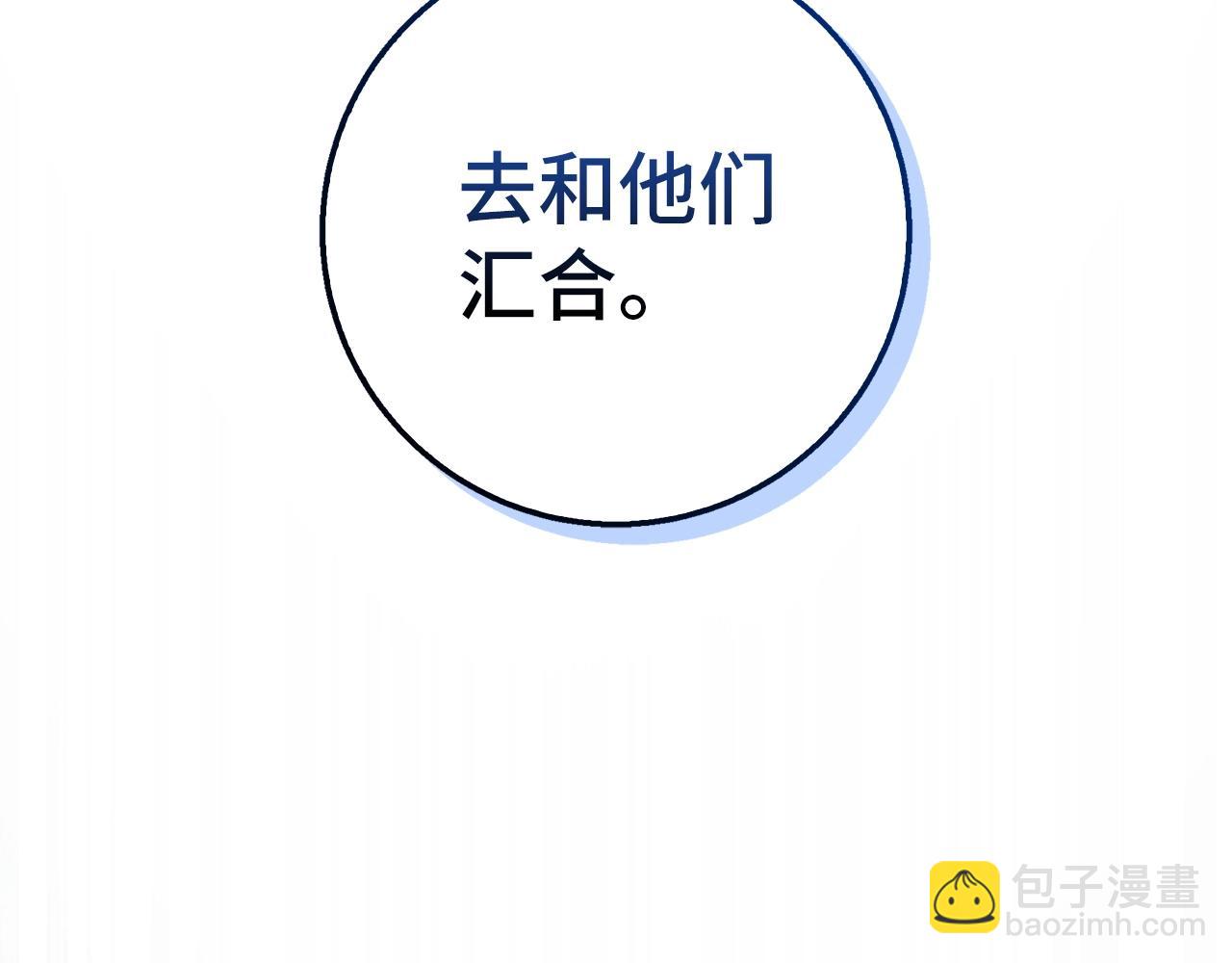 第31话 终于见面了143