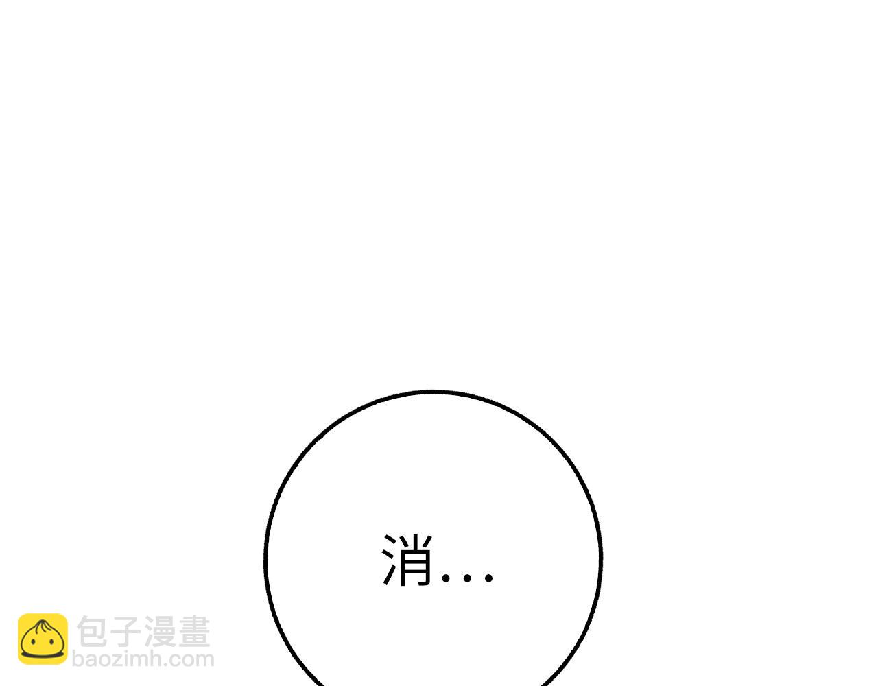 第32话 消失234