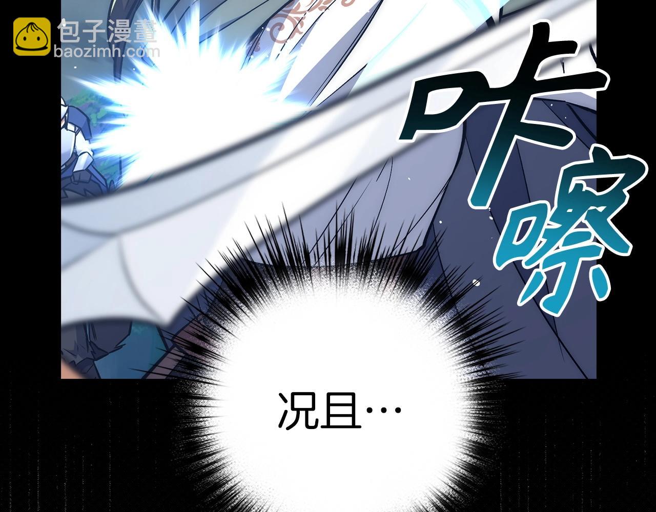 第33话 付出生命104