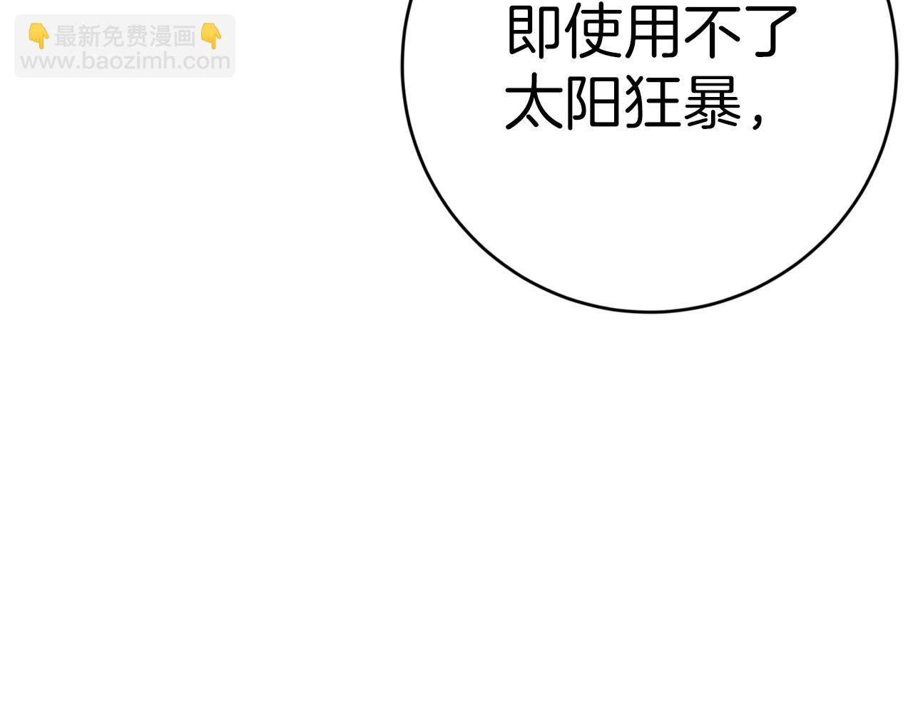 第33话 付出生命108