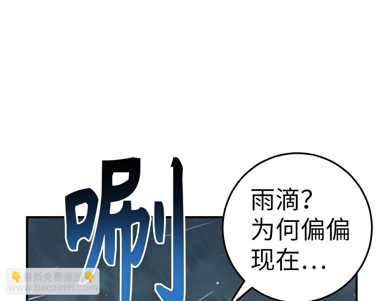 第33话 付出生命13