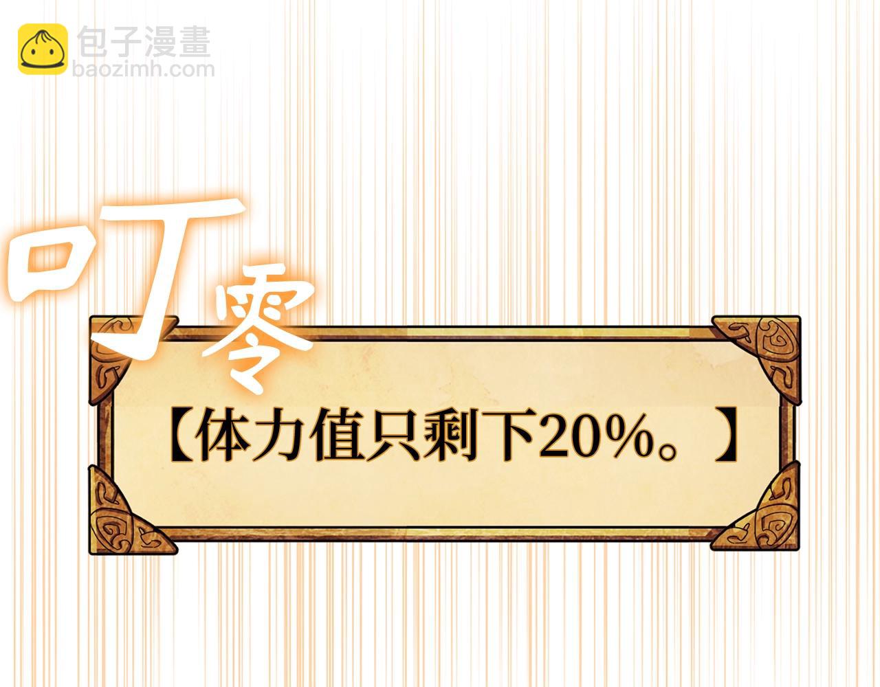 第33话 付出生命133