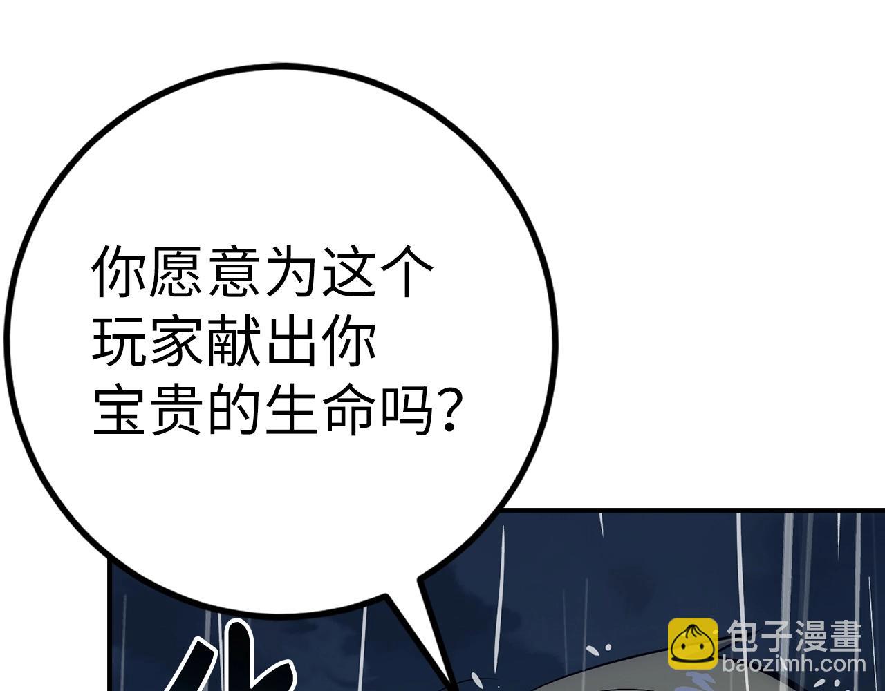 第33话 付出生命168