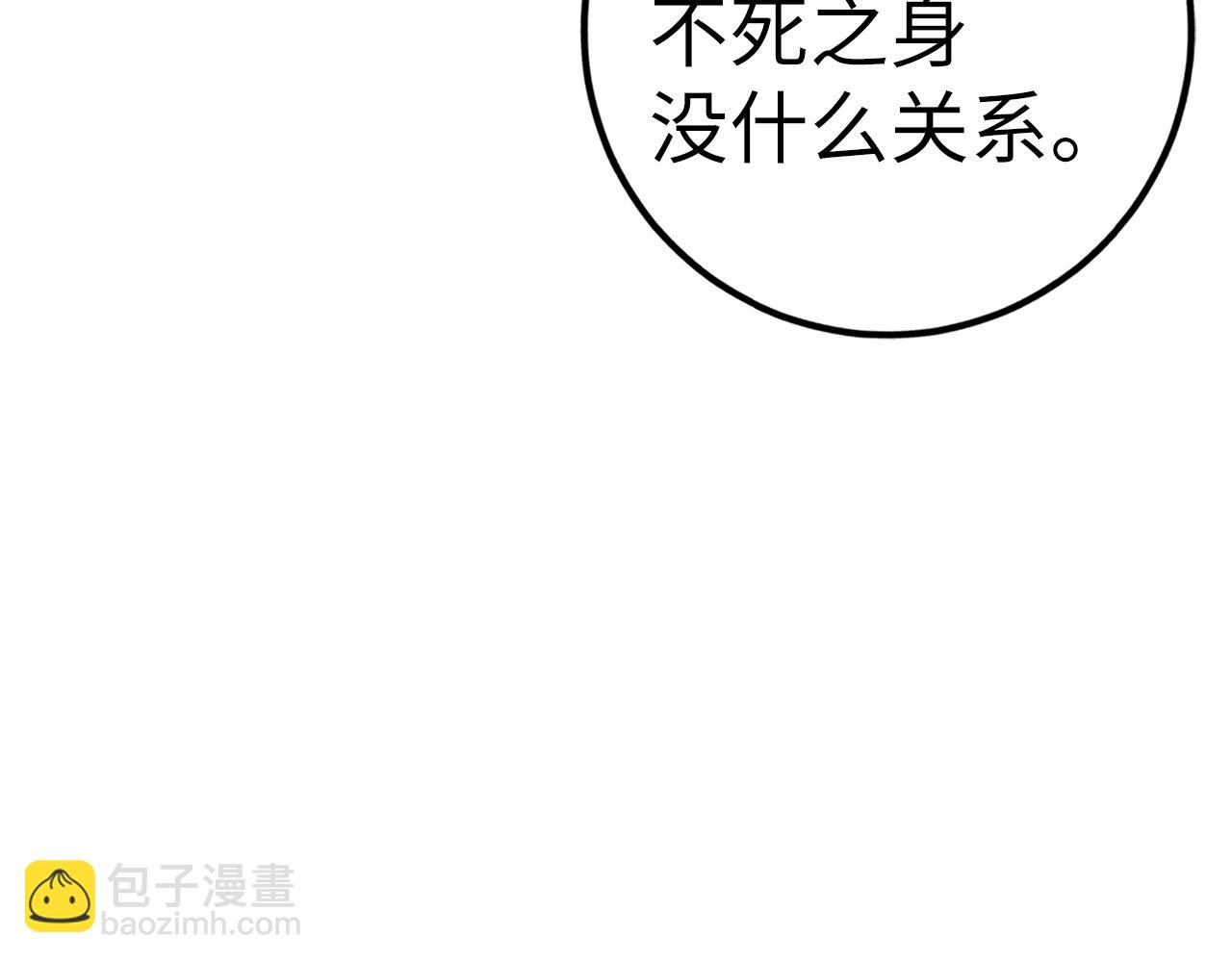 第33话 付出生命191