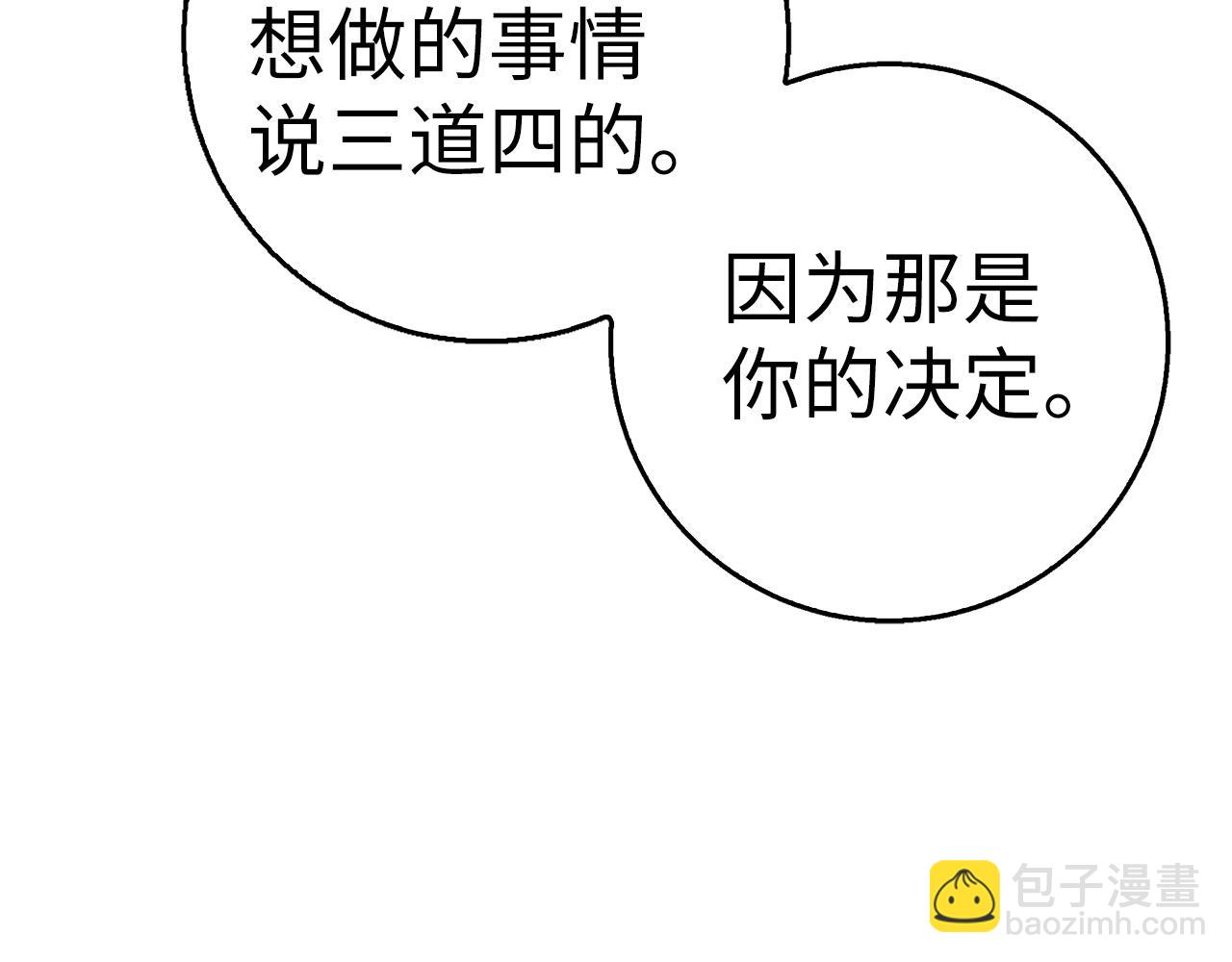 第33话 付出生命194