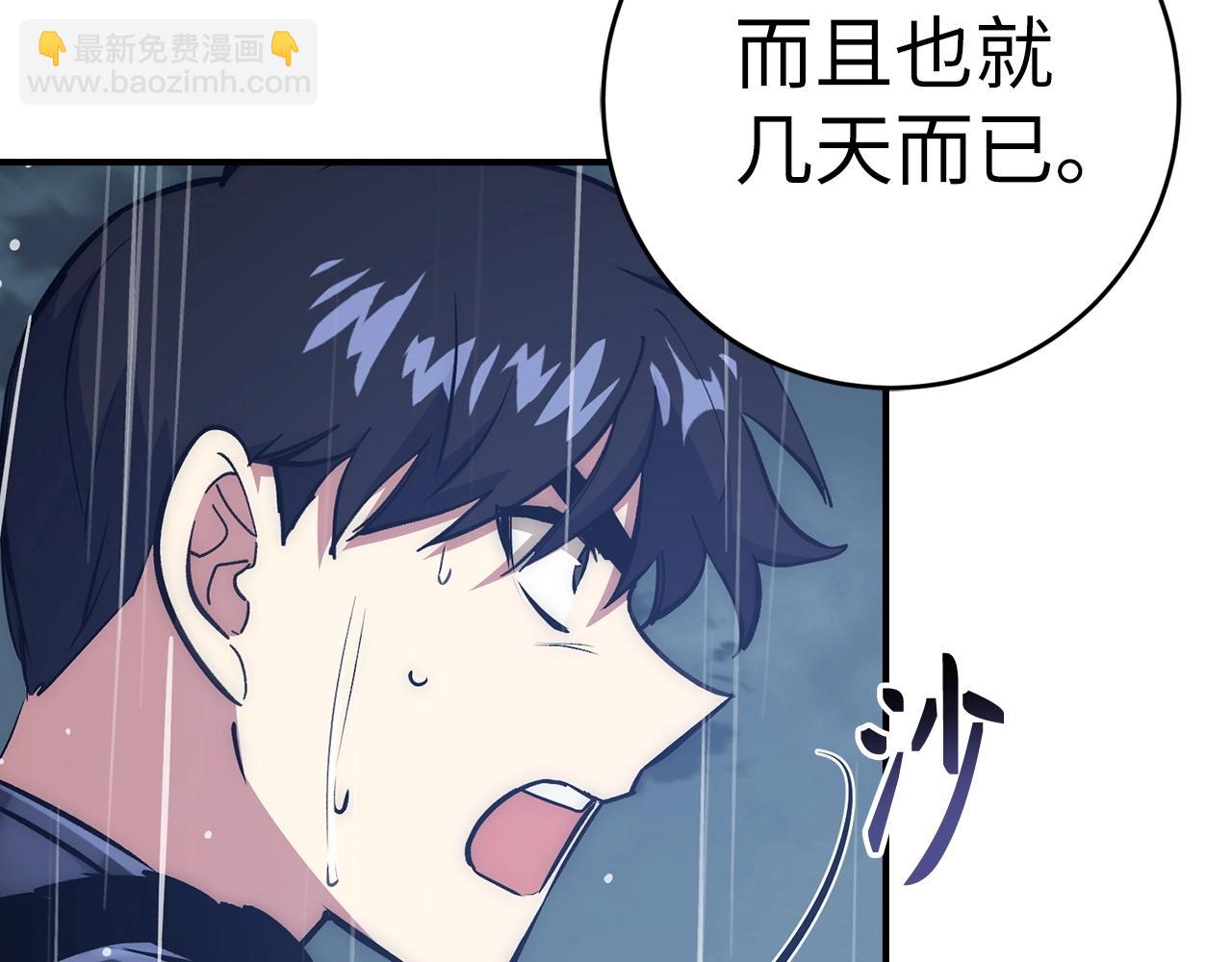 第33话 付出生命42