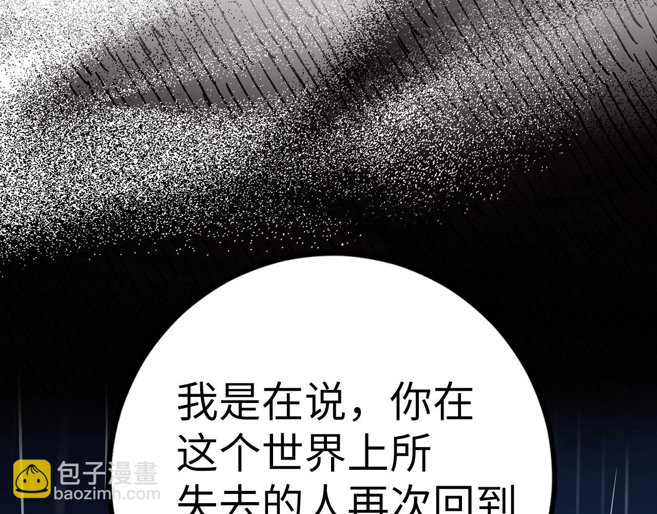 第33话 付出生命44