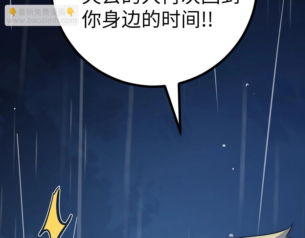 第33话 付出生命45