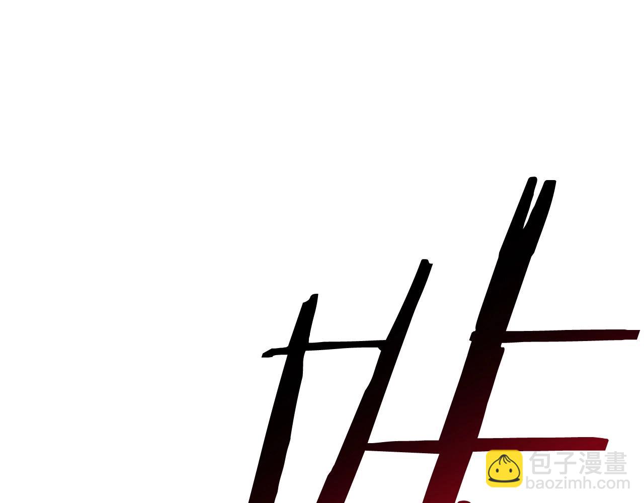 第33话 付出生命5