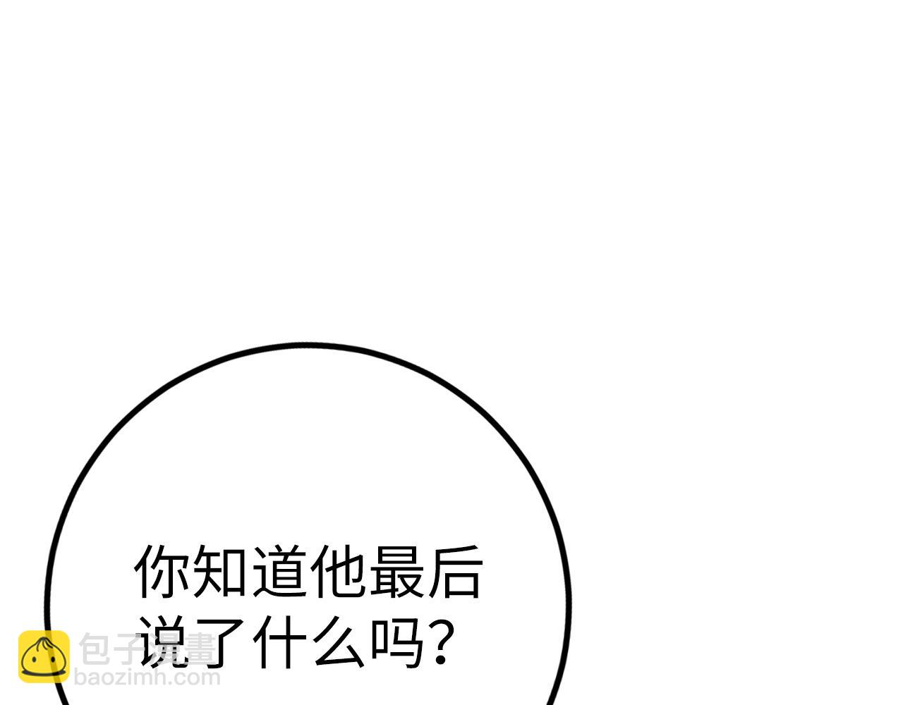 第33话 付出生命56