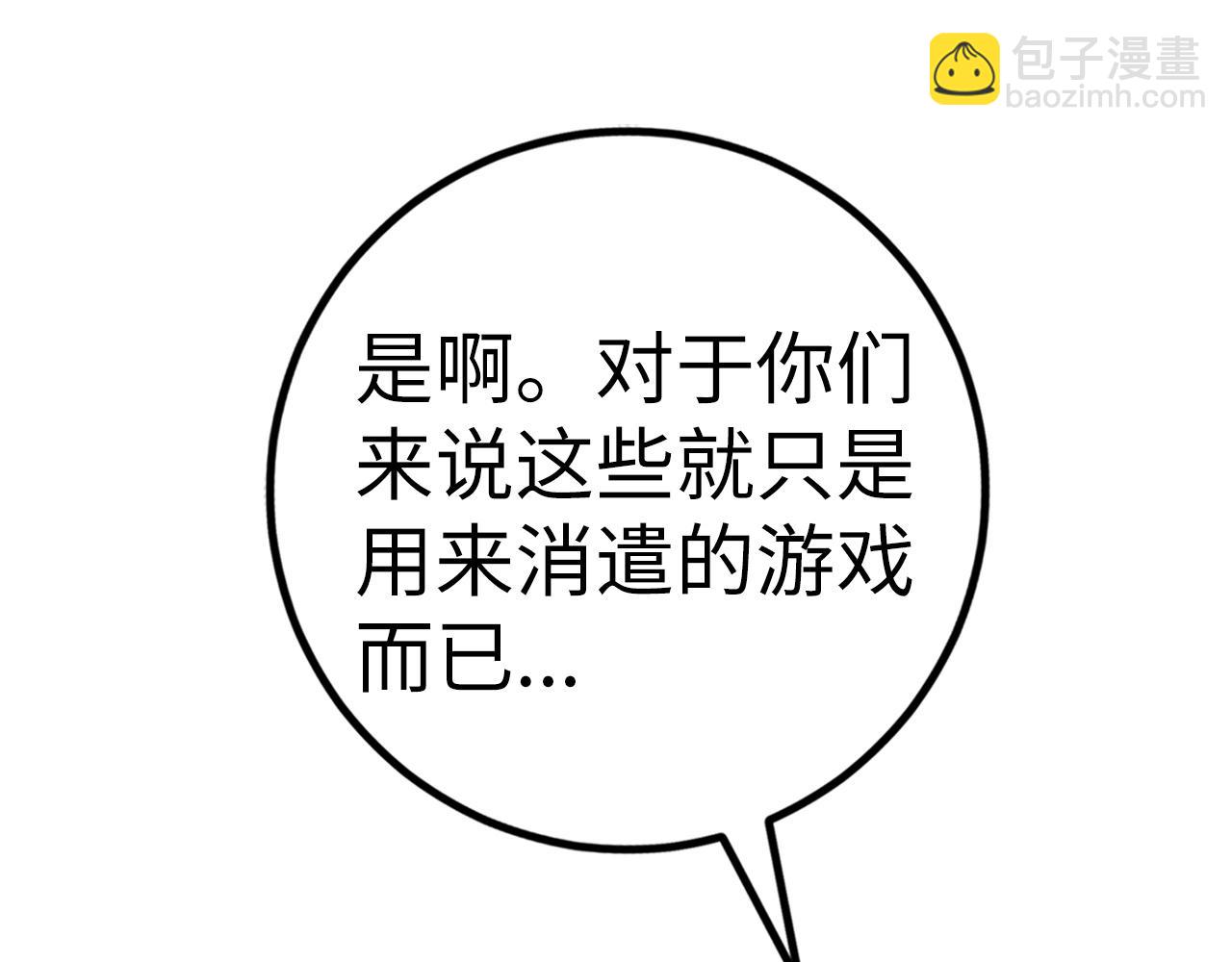 第33话 付出生命64