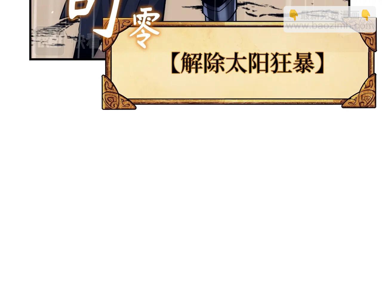 第33话 付出生命74