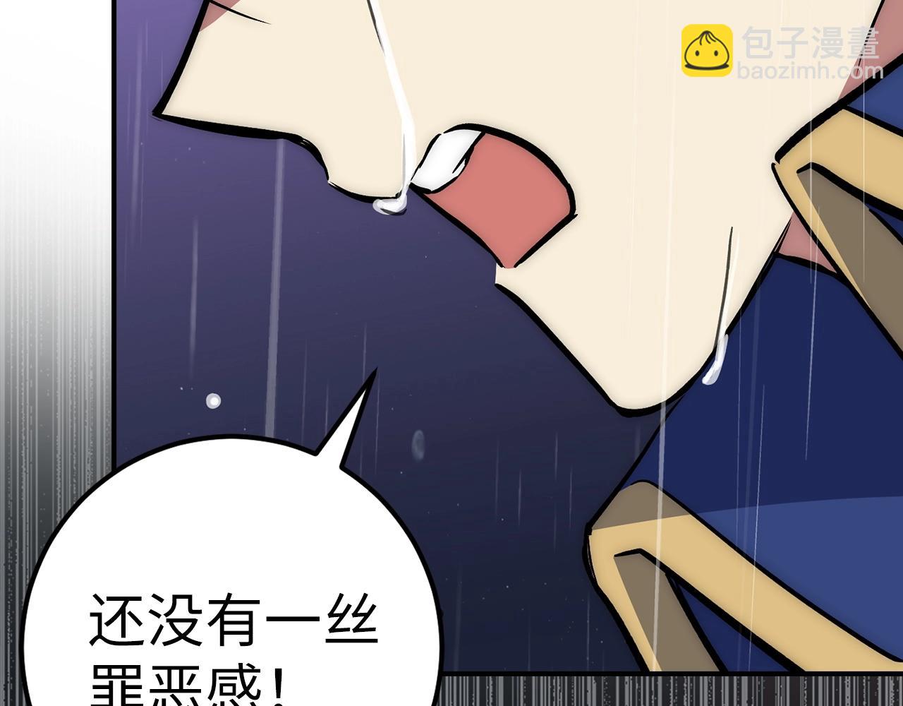 第33话 付出生命79