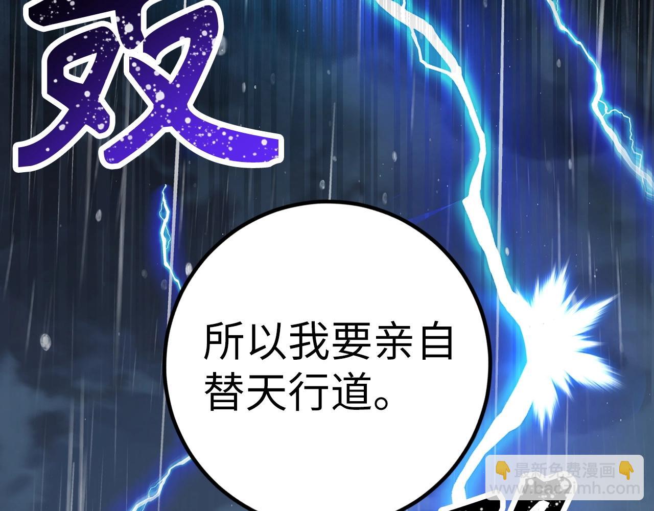 第33话 付出生命81