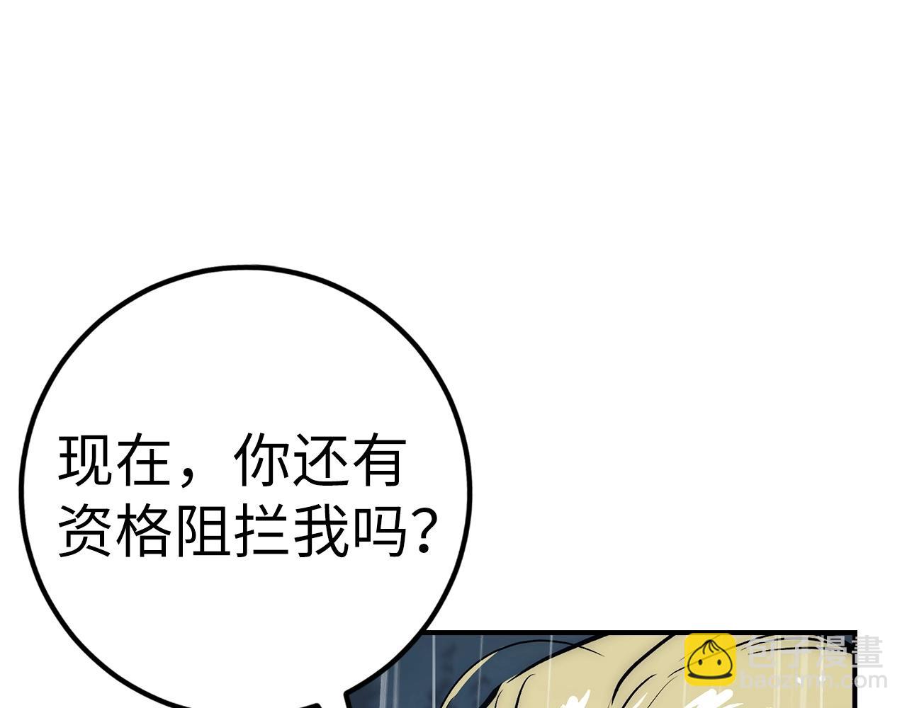 第33话 付出生命84