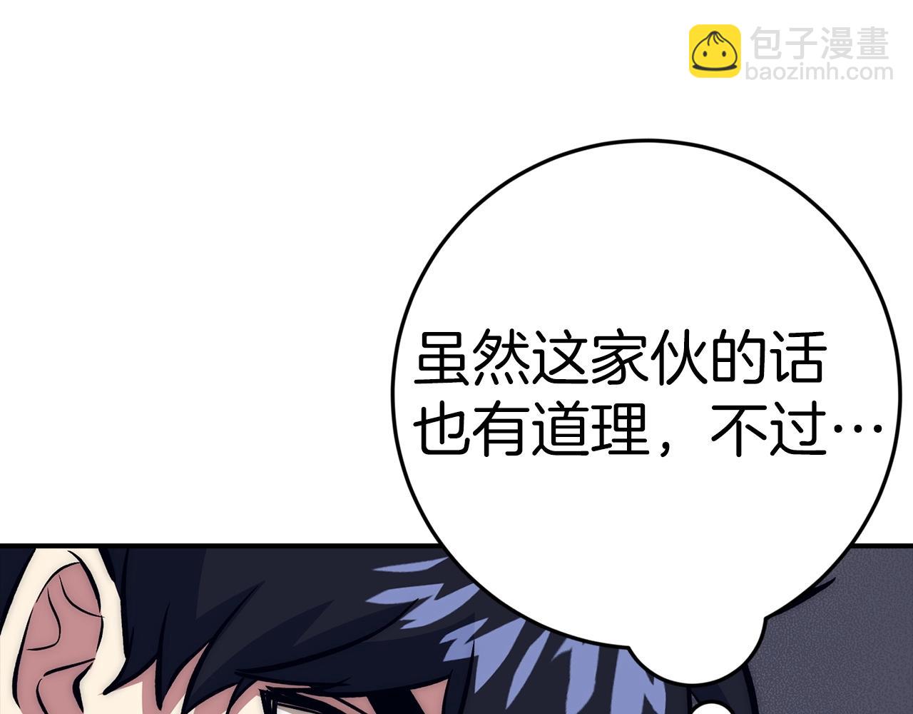 第33话 付出生命92