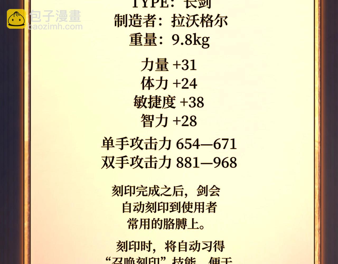 第34话 凯亚家乡137