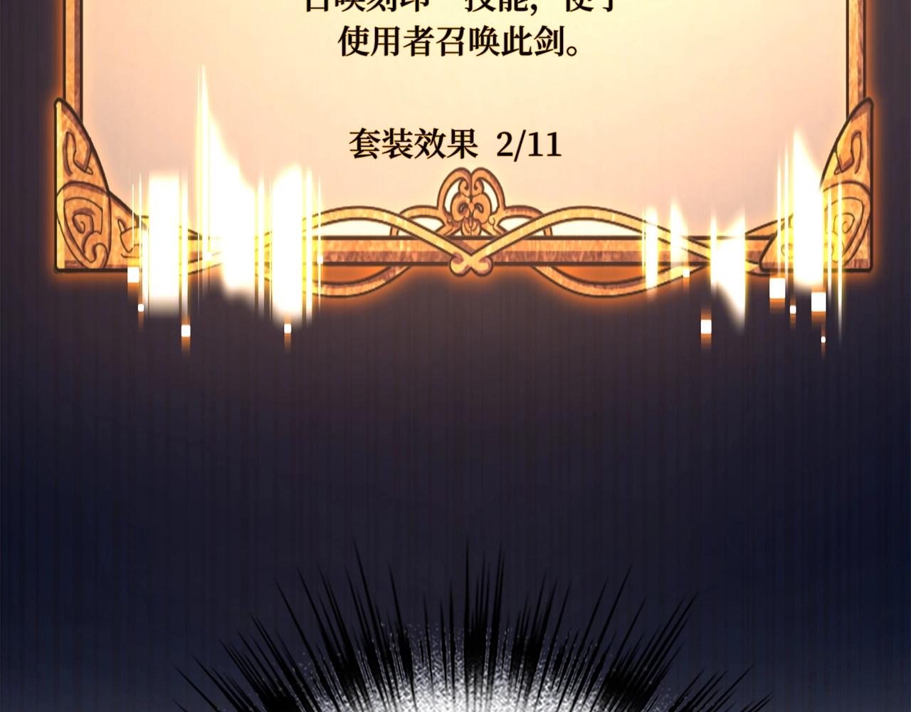第34话 凯亚家乡138