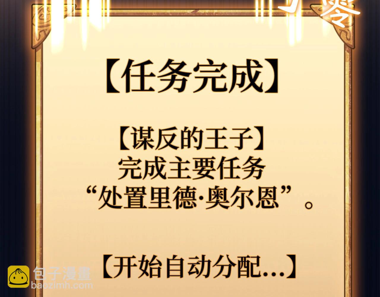 第34话 凯亚家乡25