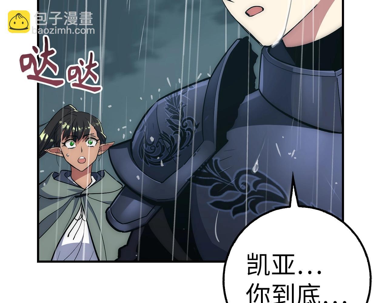 第34话 凯亚家乡33