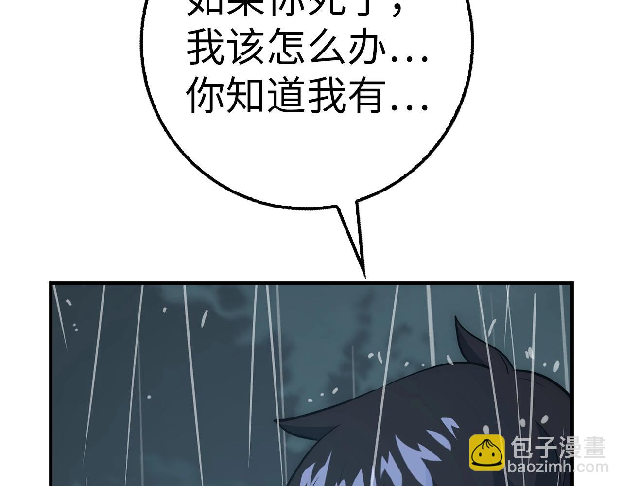 第34话 凯亚家乡38
