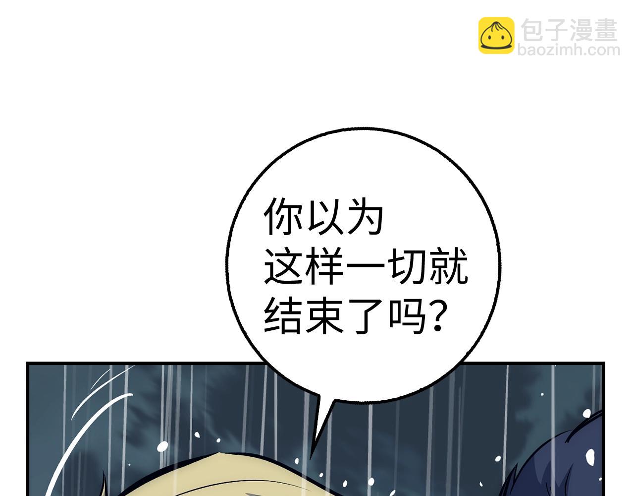 第34话 凯亚家乡8