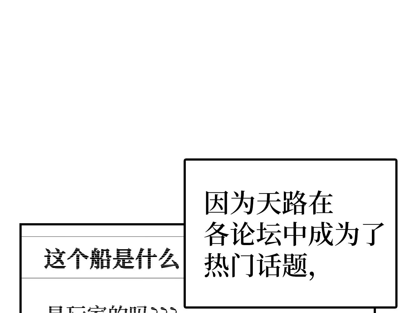 第34话 凯亚家乡84