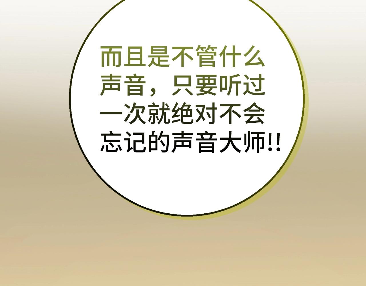 第35话 增益丹102