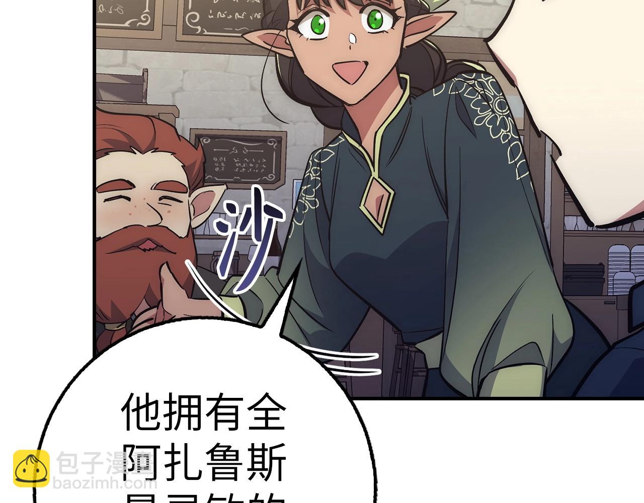 第35话 增益丹104