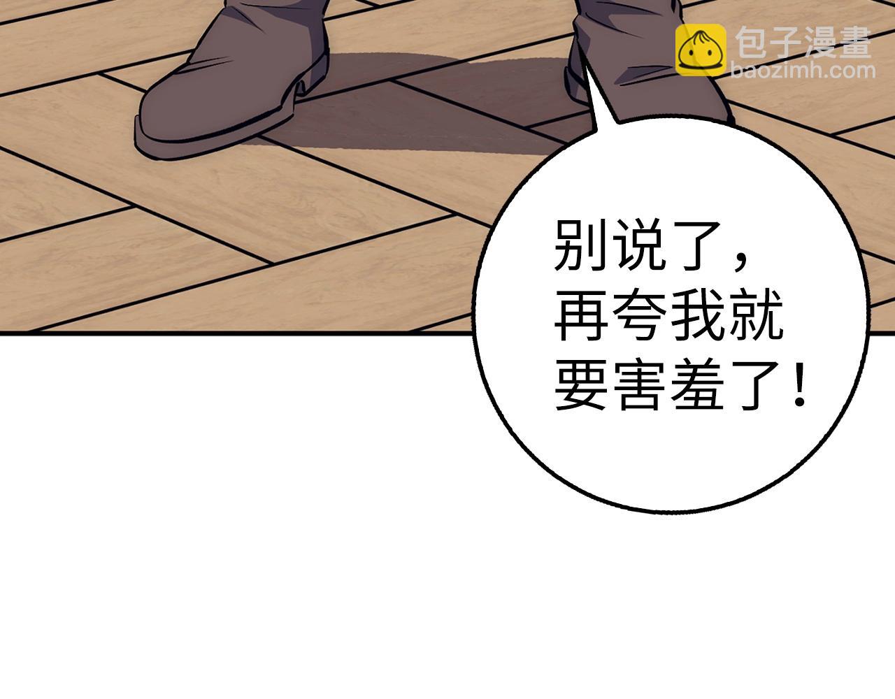 第35话 增益丹109