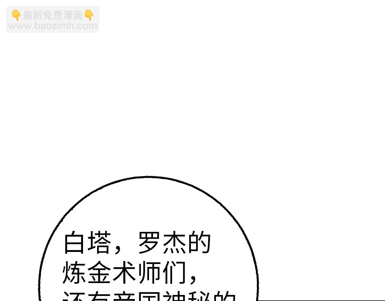 第35话 增益丹11