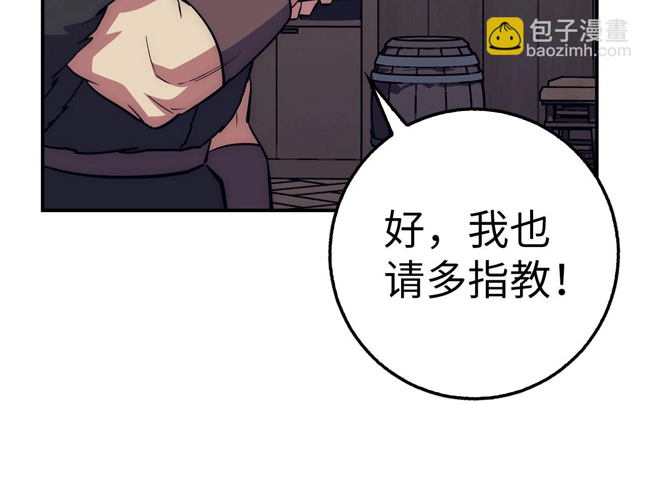 第35话 增益丹113