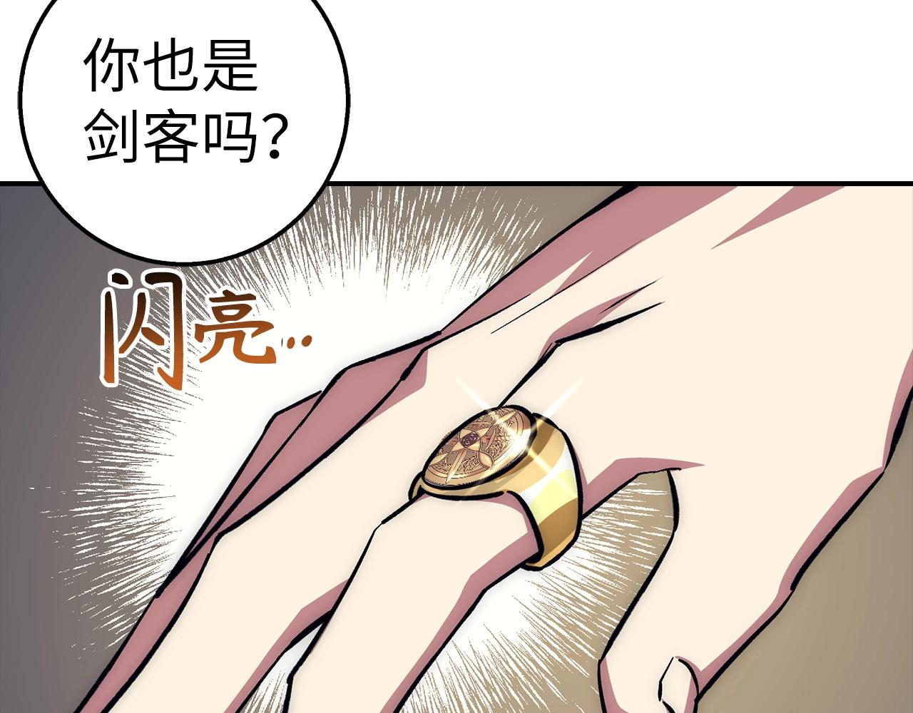 第35话 增益丹117
