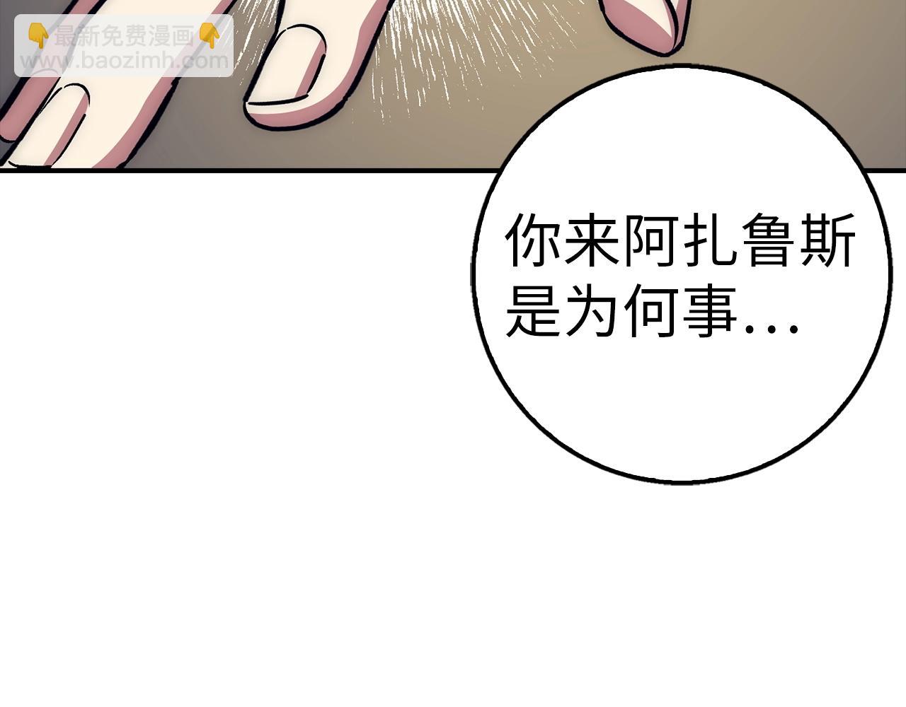 第35话 增益丹118