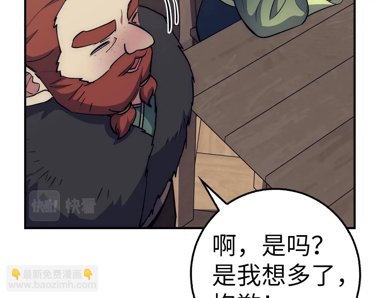 第35话 增益丹121