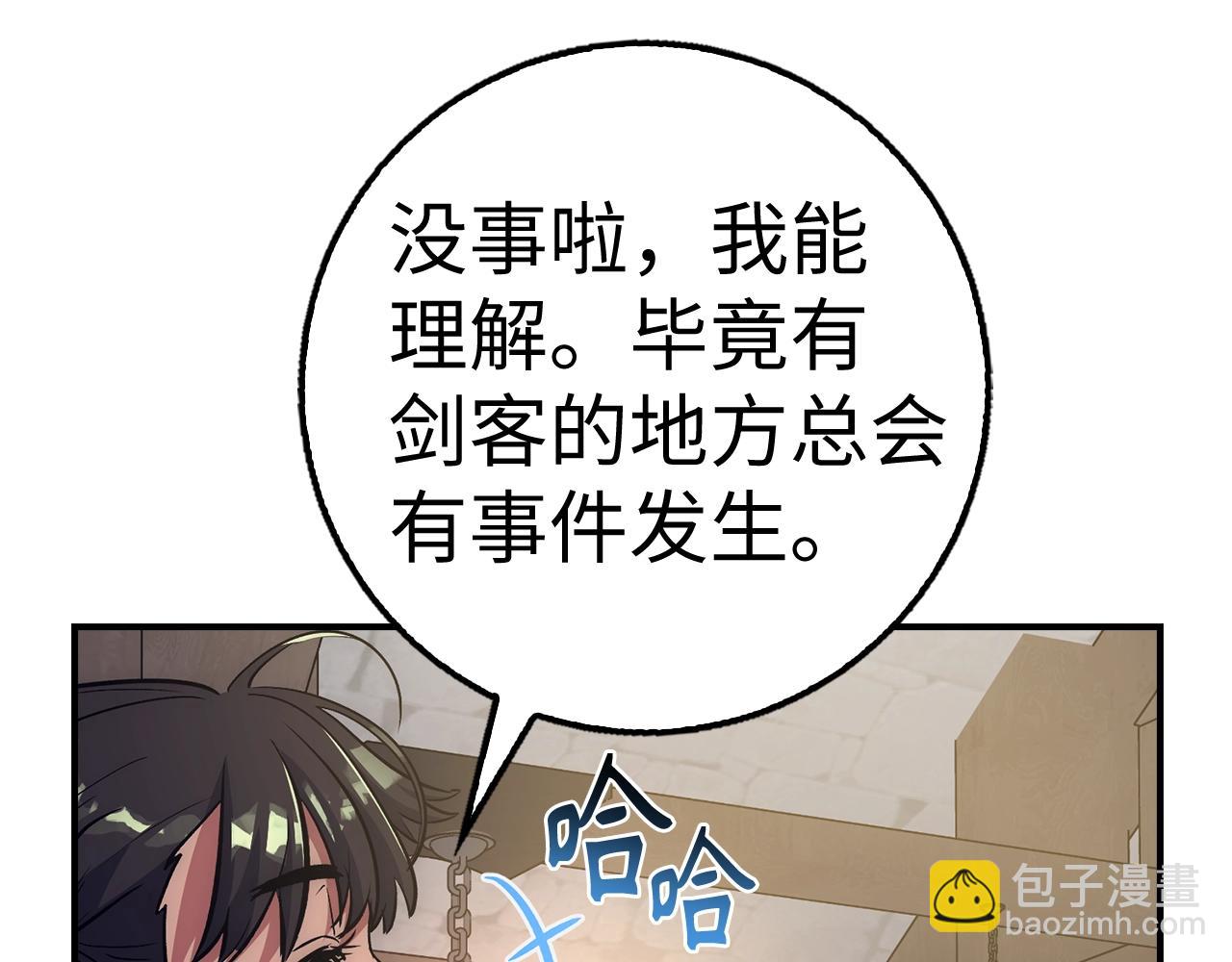 第35话 增益丹123