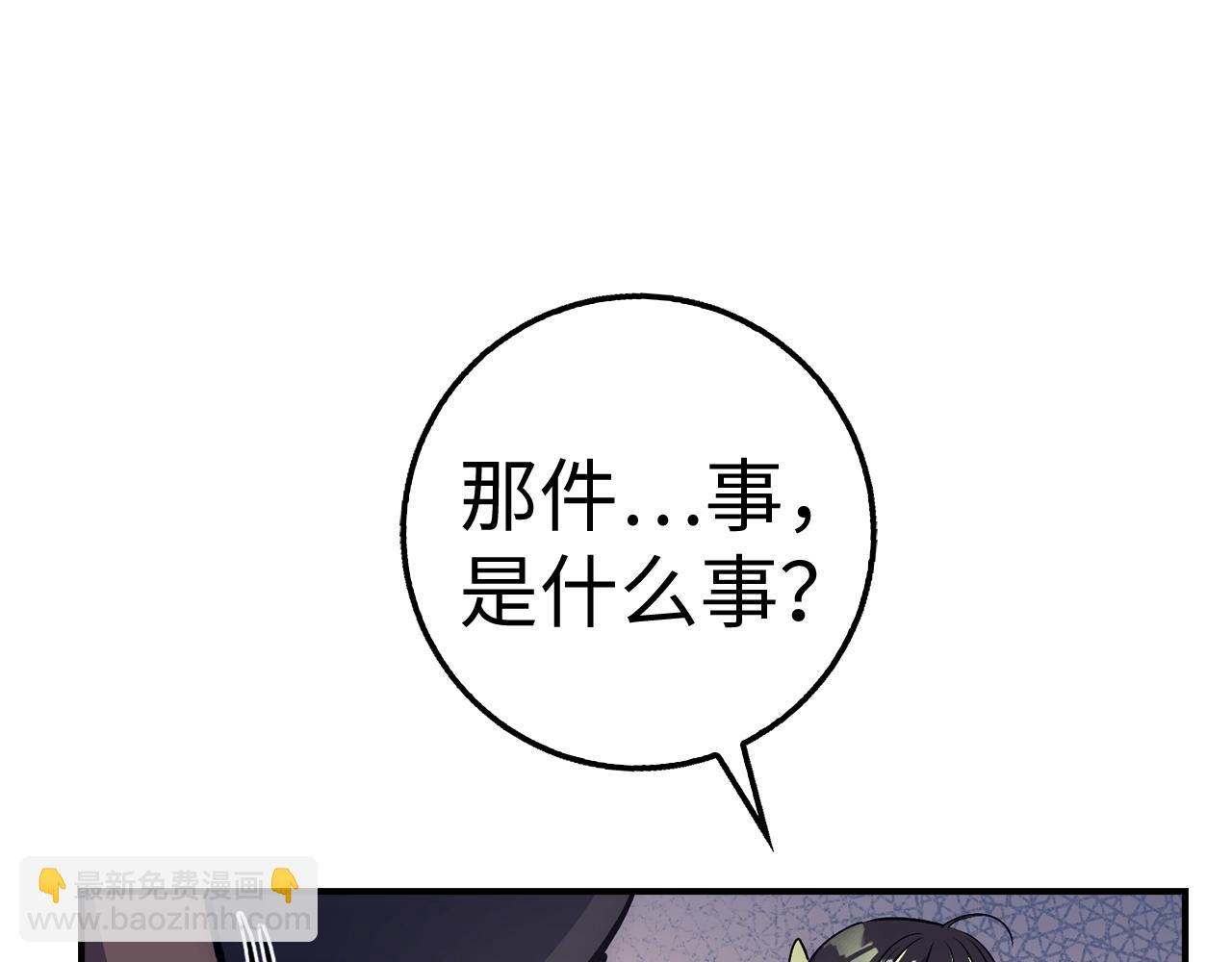 第35话 增益丹126