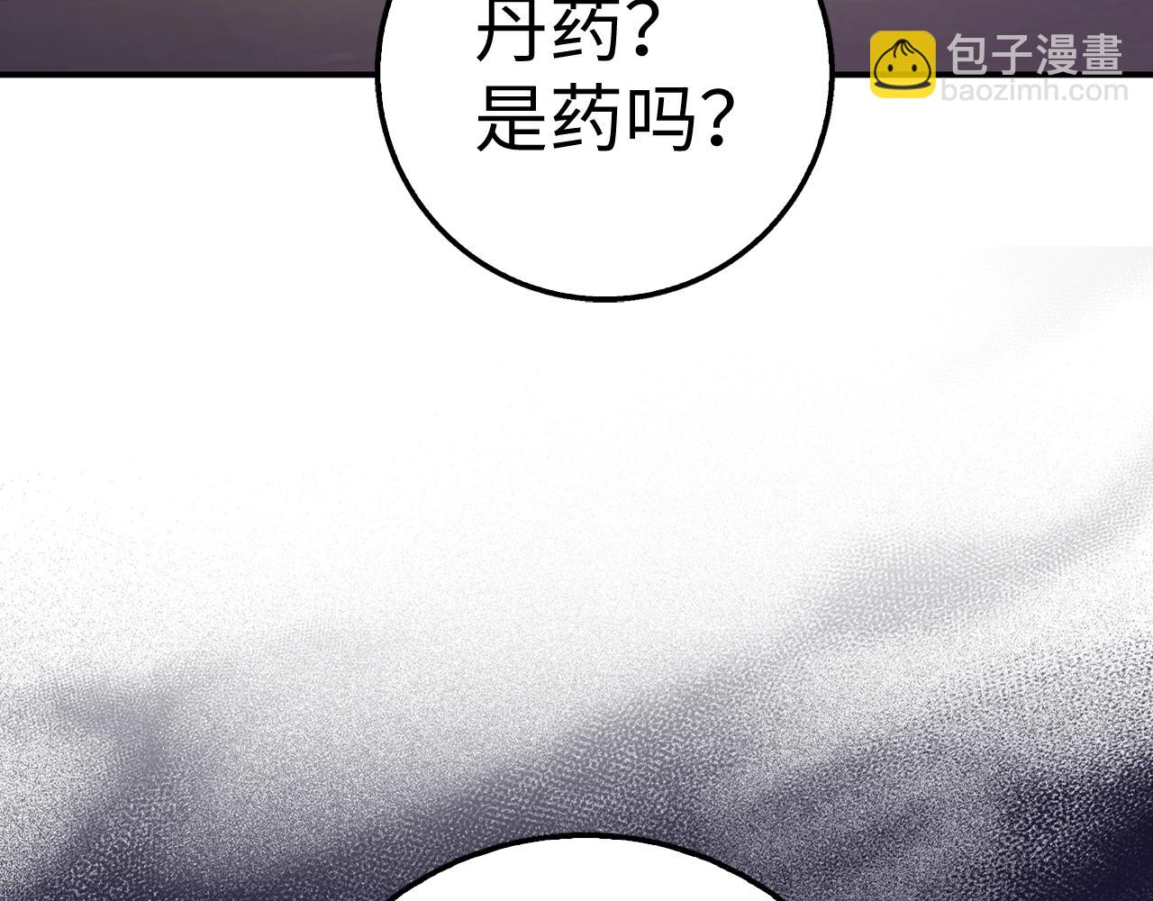 第35话 增益丹131