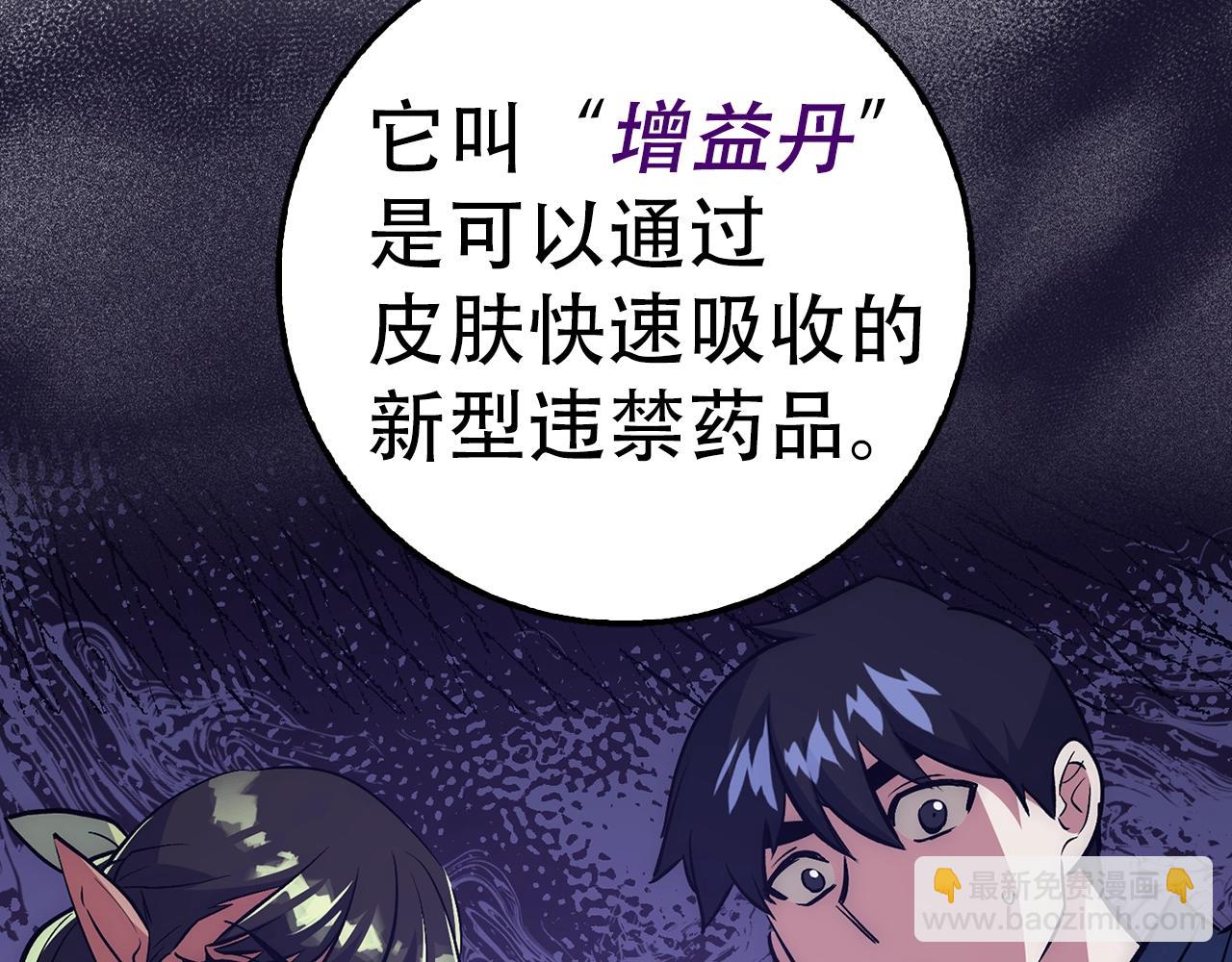 第35话 增益丹132