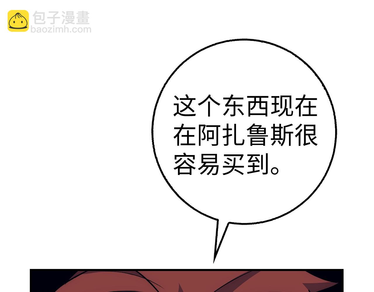 第35话 增益丹135