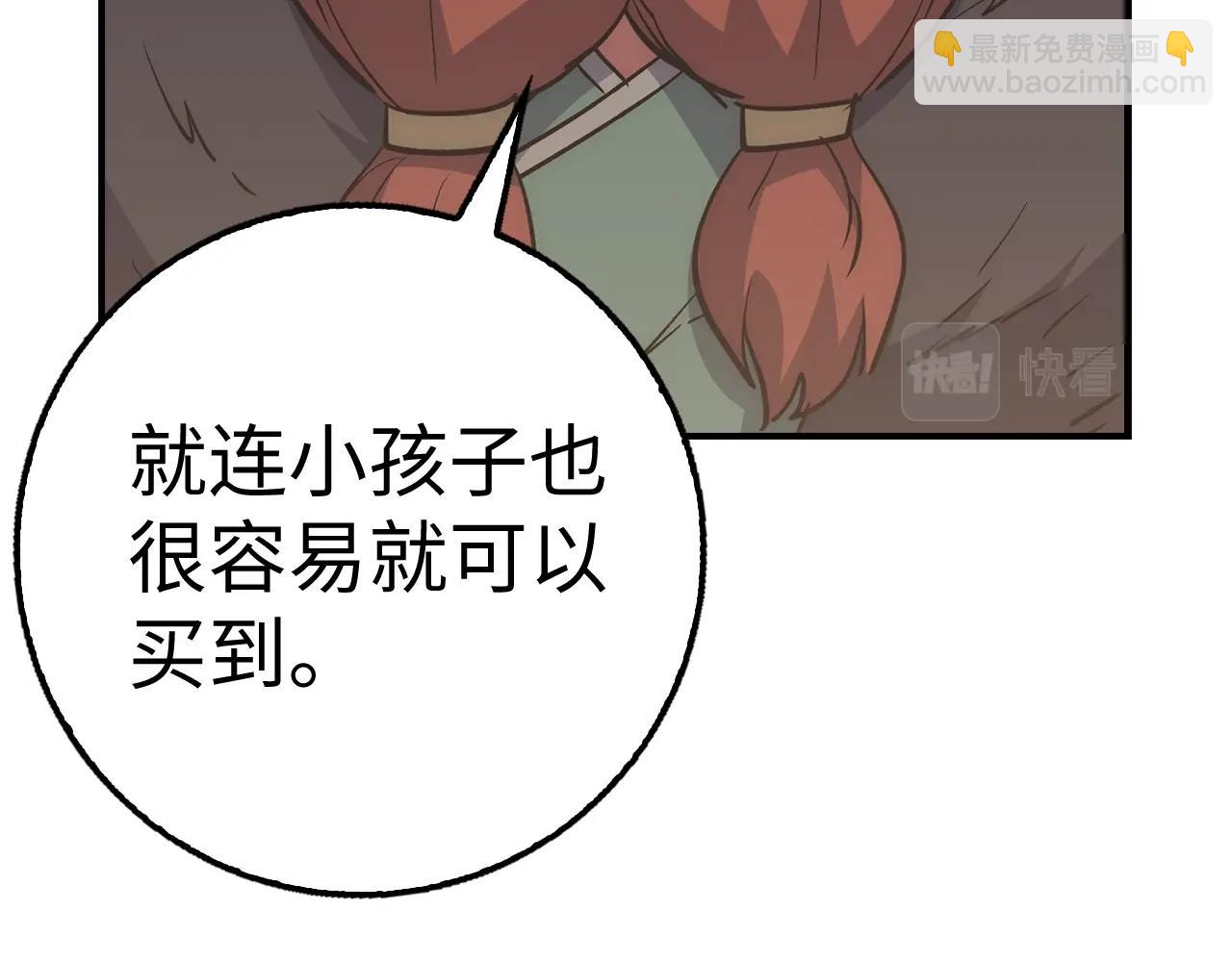 第35话 增益丹137