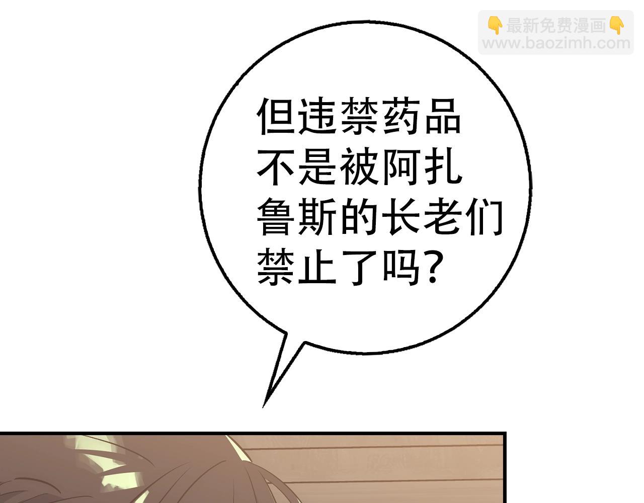 第35话 增益丹139