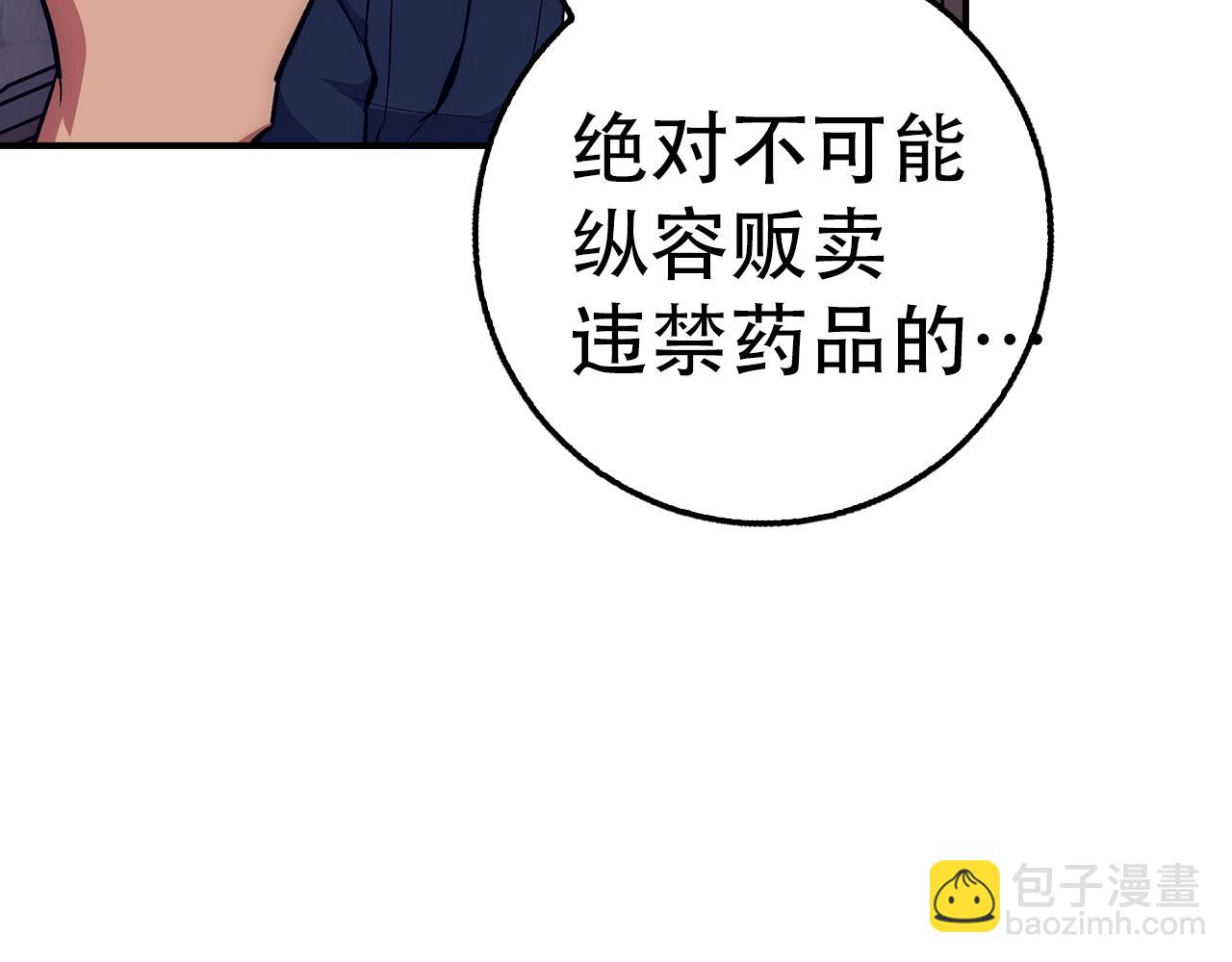第35话 增益丹141
