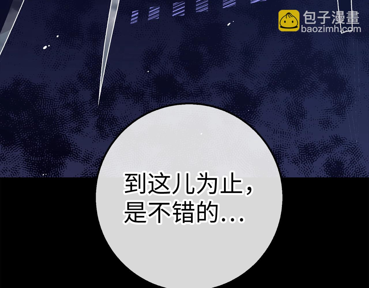 第35话 增益丹145