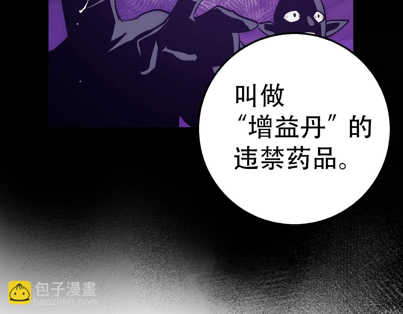 第35话 增益丹148
