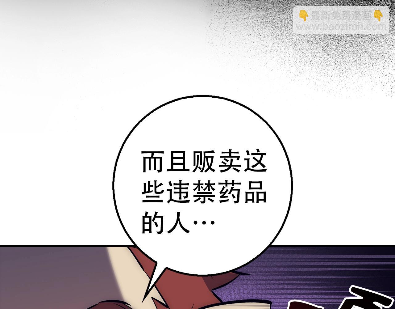第35话 增益丹149