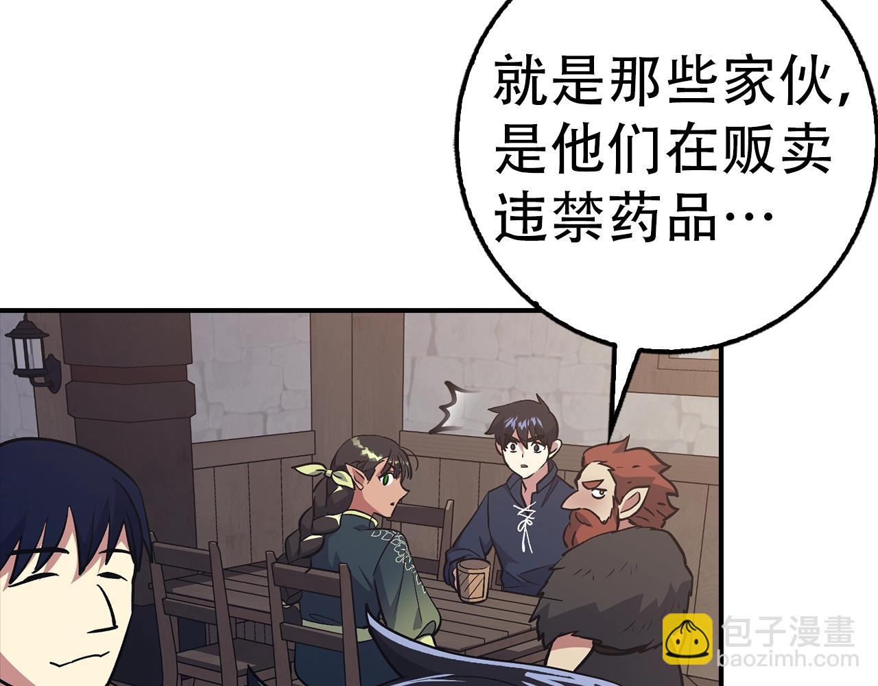 第35话 增益丹162