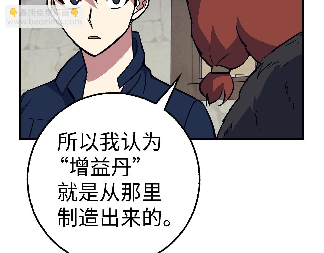 第35话 增益丹166