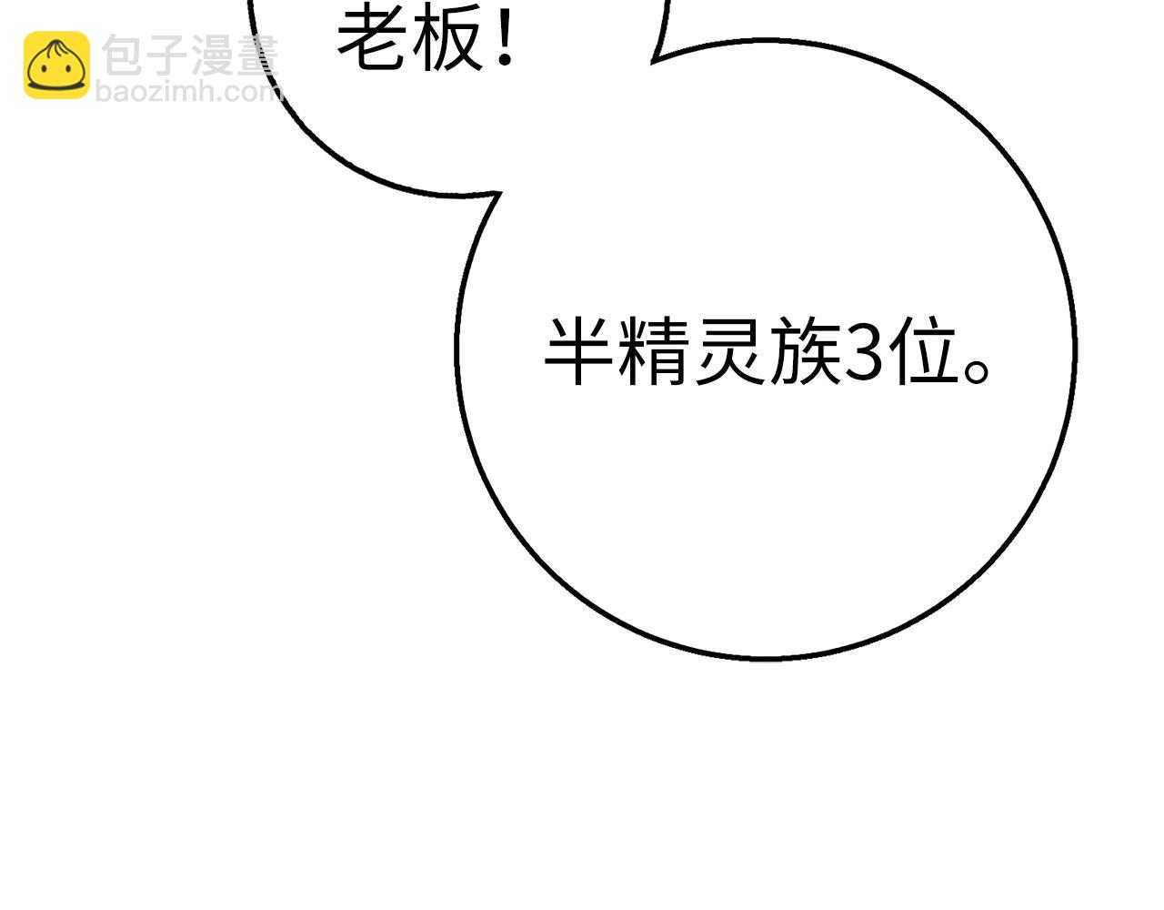第35话 增益丹187